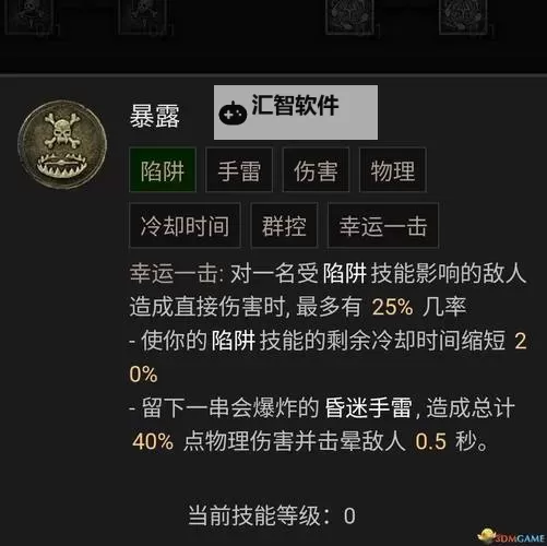 《暗黑破坏神4》游侠攻速流Build分享图1