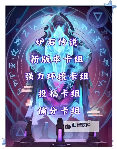 《炉石传说》31.0.3版本卡组推荐 深暗领域补丁后卡组推荐图1