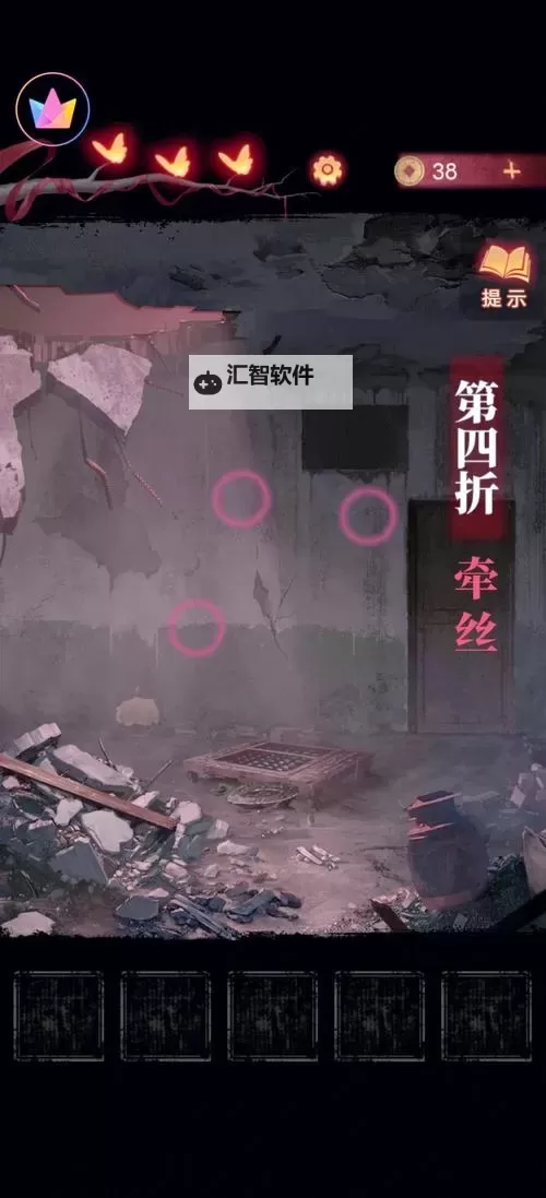 《纸嫁衣5无间梦境》第四章算盘解谜教学图1