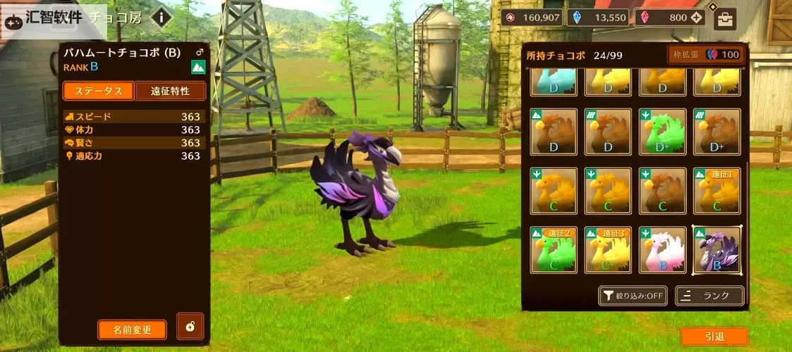 最终幻想13-2（ff13-2） 喂食陆行鸟刷素材地点一览图1