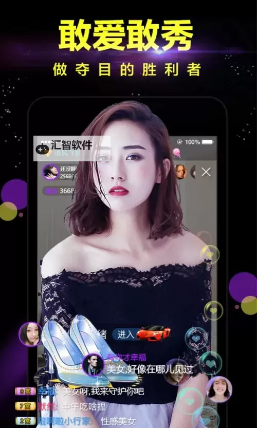 探索女人光身体直播软件：新趋势与安全指南图1