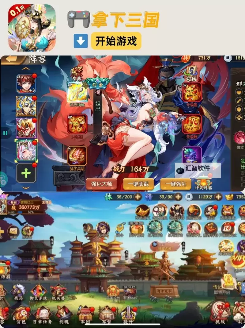 十大PC三国游戏大全 有哪些好玩的三国游戏图2