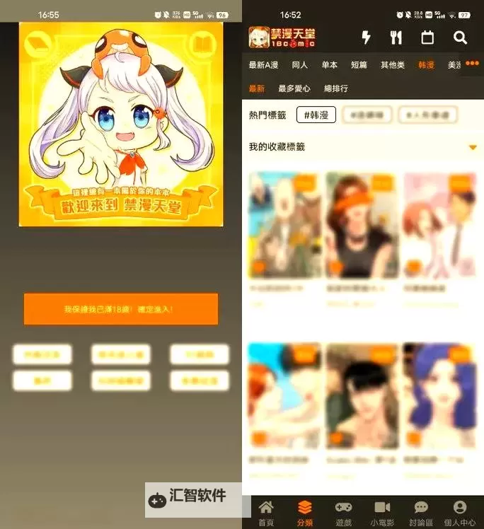 探索禁漫天堂18：了解其内容与特色图1