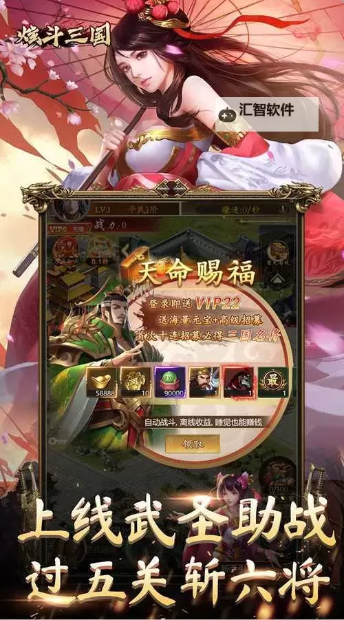 炫斗三国电脑版下载 怎么下载炫斗三国电脑版模拟器图1