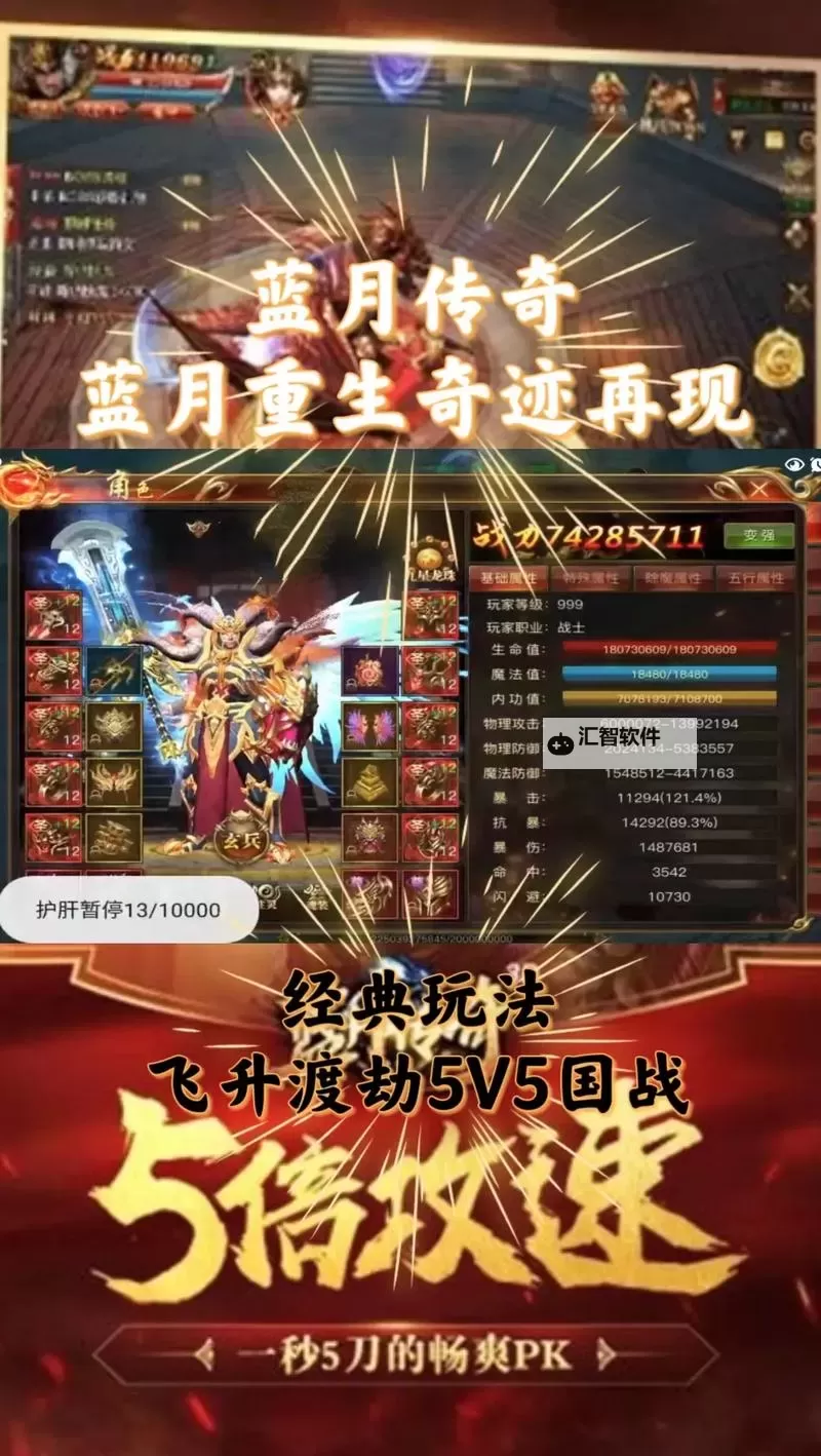 蓝月传奇2双开挂机软件推荐  怎么双开蓝月传奇2详细图文教程图1