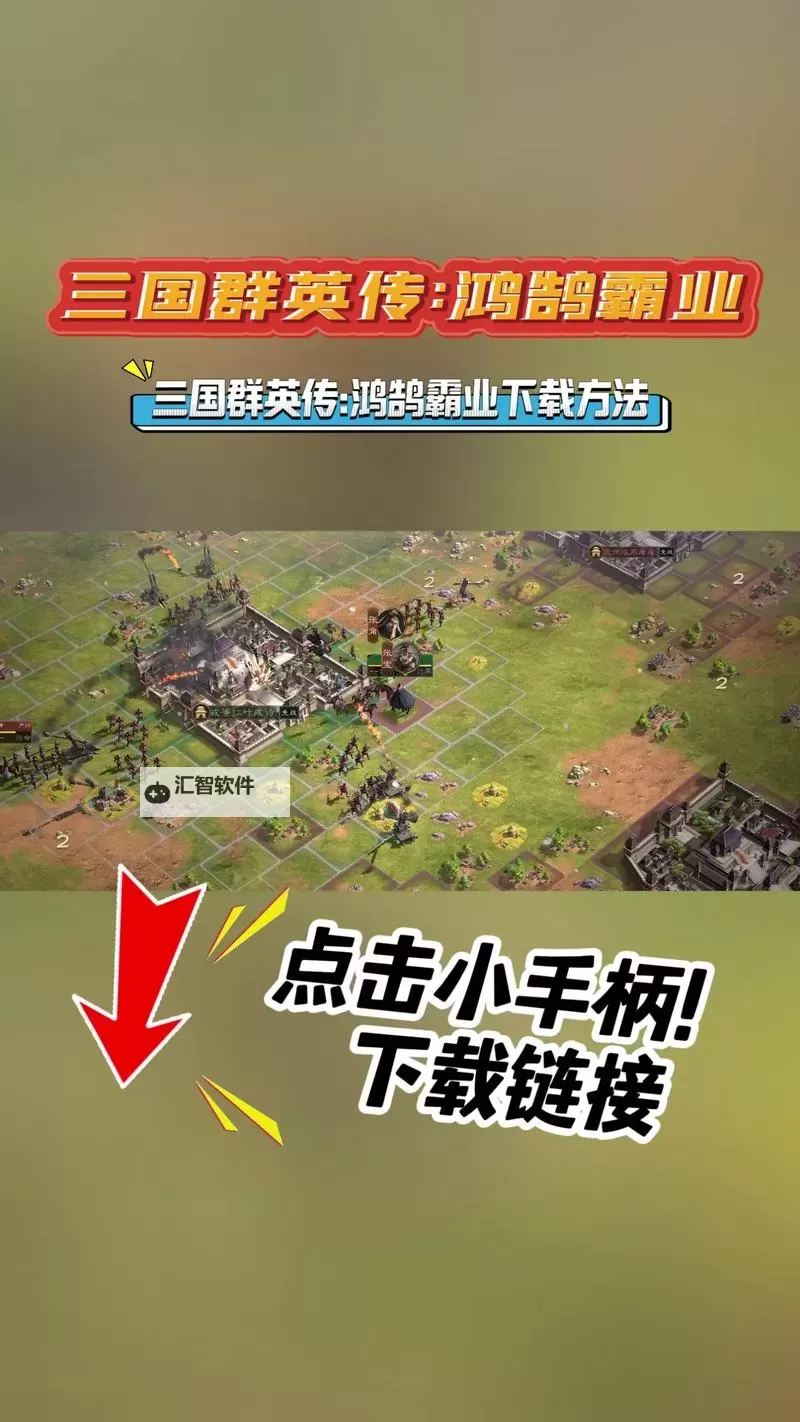 《三国群英传鸿鹄霸业》吴国装备解析！图1