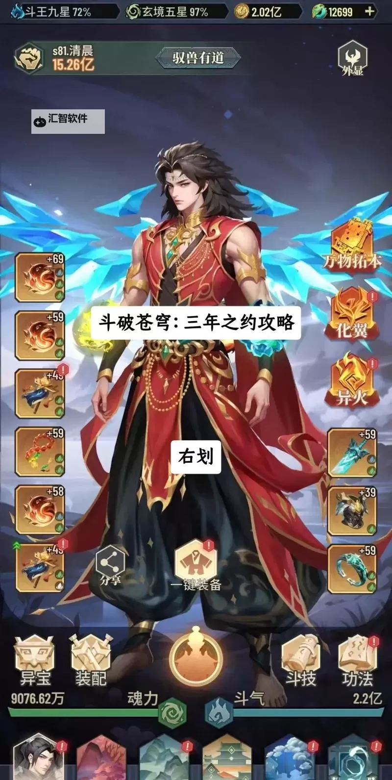 斗破苍穹三年之约氪金攻略指南 斗破苍穹三年之约怎么充值最划算？图2