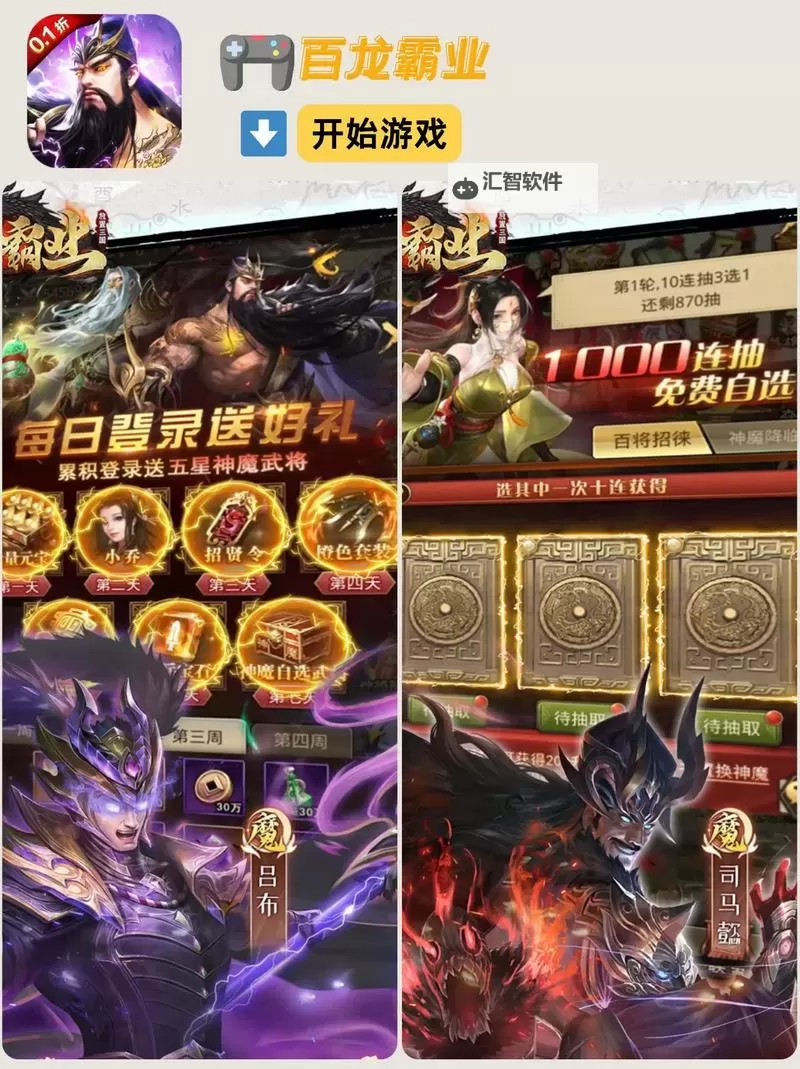 十大PC三国RPG大全 有哪些好玩的三国游戏图1