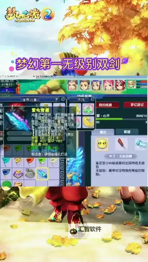 漫漫西游如何双开 2021最新双开神器来袭图1