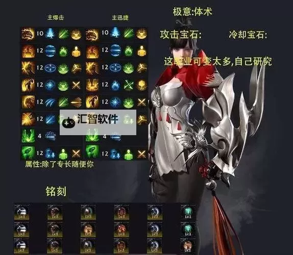 《命运方舟》战士主流玩法流派加点攻略图1