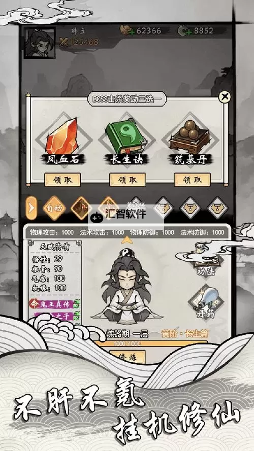 青云仙路挂机软件&双开软件推荐  轻松搞定青云仙路双开和挂机图1