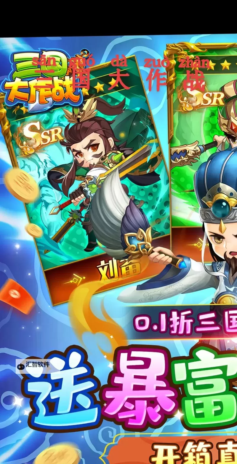 十大PC三国游戏大全 有哪些好玩的三国游戏图1