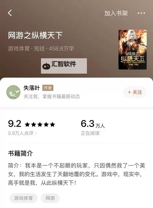 十大互动小说排行 有哪些好玩的互动小说游戏图2