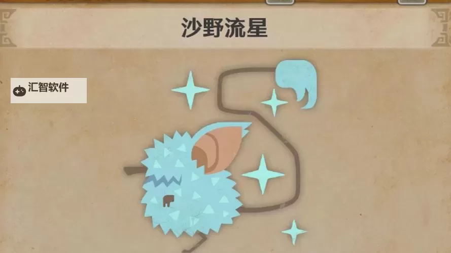 《怪物猎人荒野》环境生物捕获攻略 足迹蜥蜴与沙之流星位置说明图1