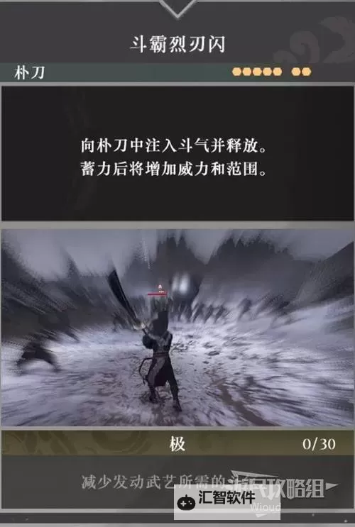 《真三国无双起源》鼓哮武艺效果与获取方法 鼓哮怎么解锁图1