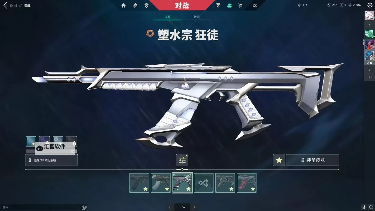 《无畏契约》狂徒异星霸主皮肤评测及购买建议 狂徒异星霸主皮肤值不值得买图1