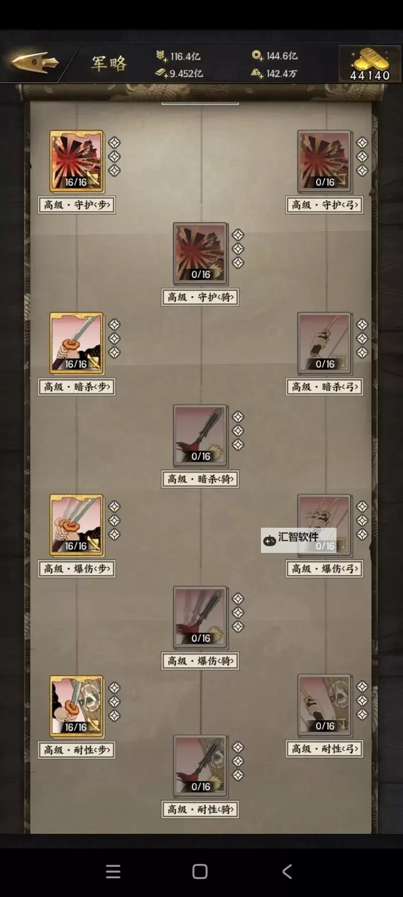 《战国》新手攻略：前期快速养成思路分享图1