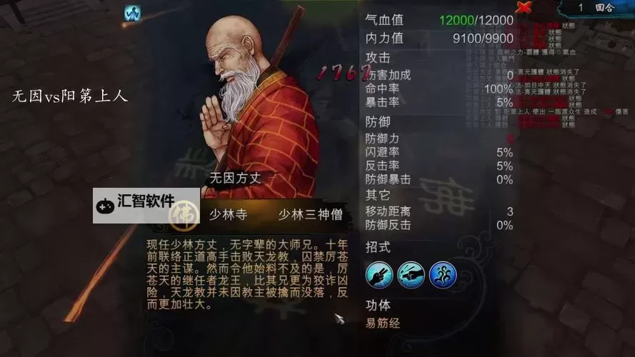 《侠客风云传》邪派及掌门路线武功内功搭配 侠客风云传武学搭配图1