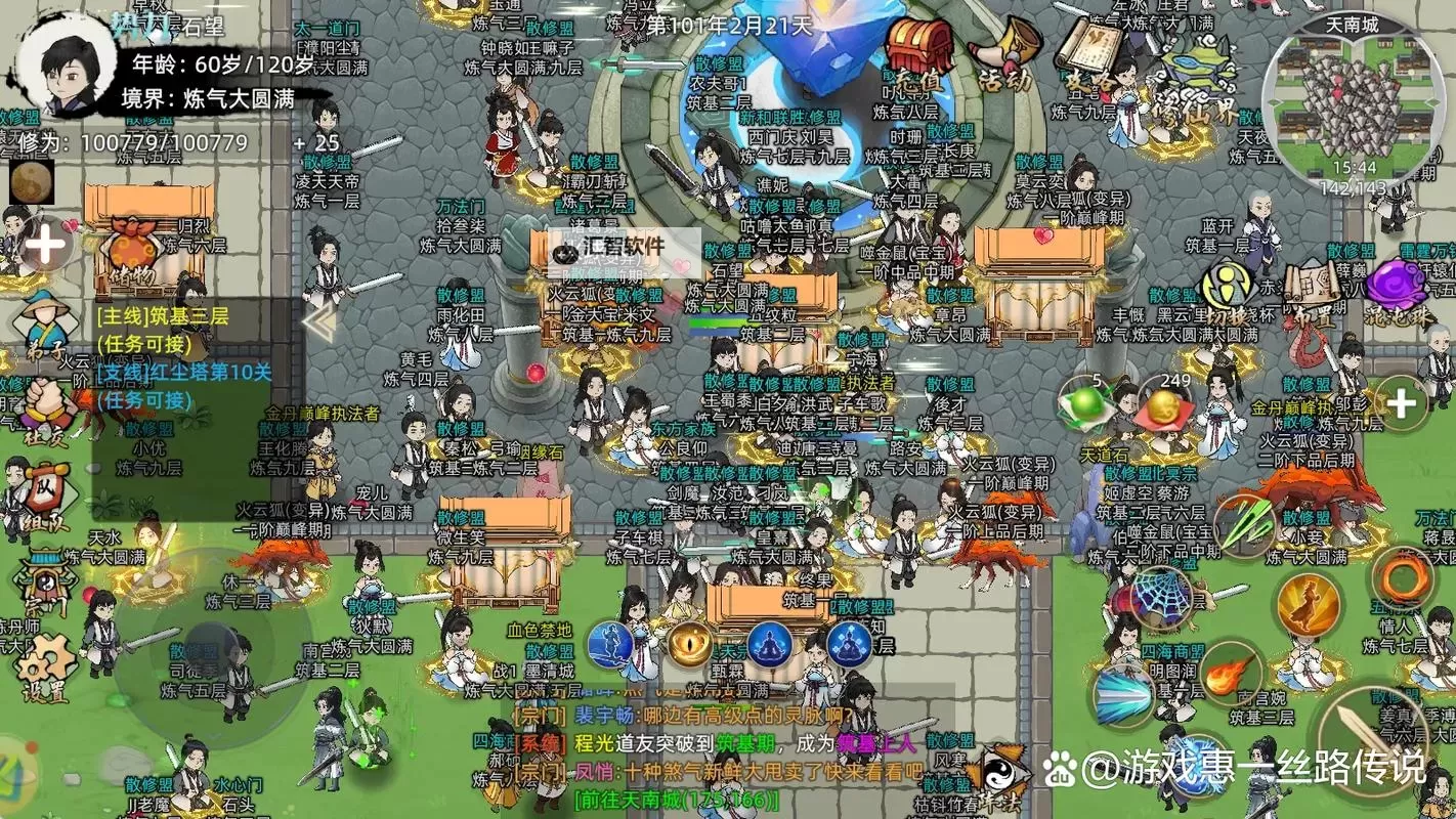 轩辕修仙传电脑版下载 横向测评：电脑玩轩辕修仙传模拟器推荐图1