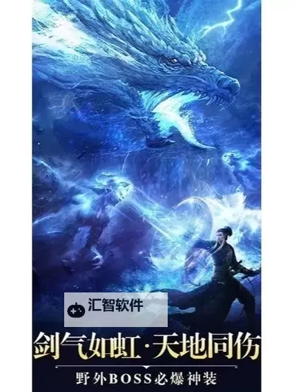 斩仙挂机软件&双开软件推荐  轻松搞定斩仙双开和挂机图1