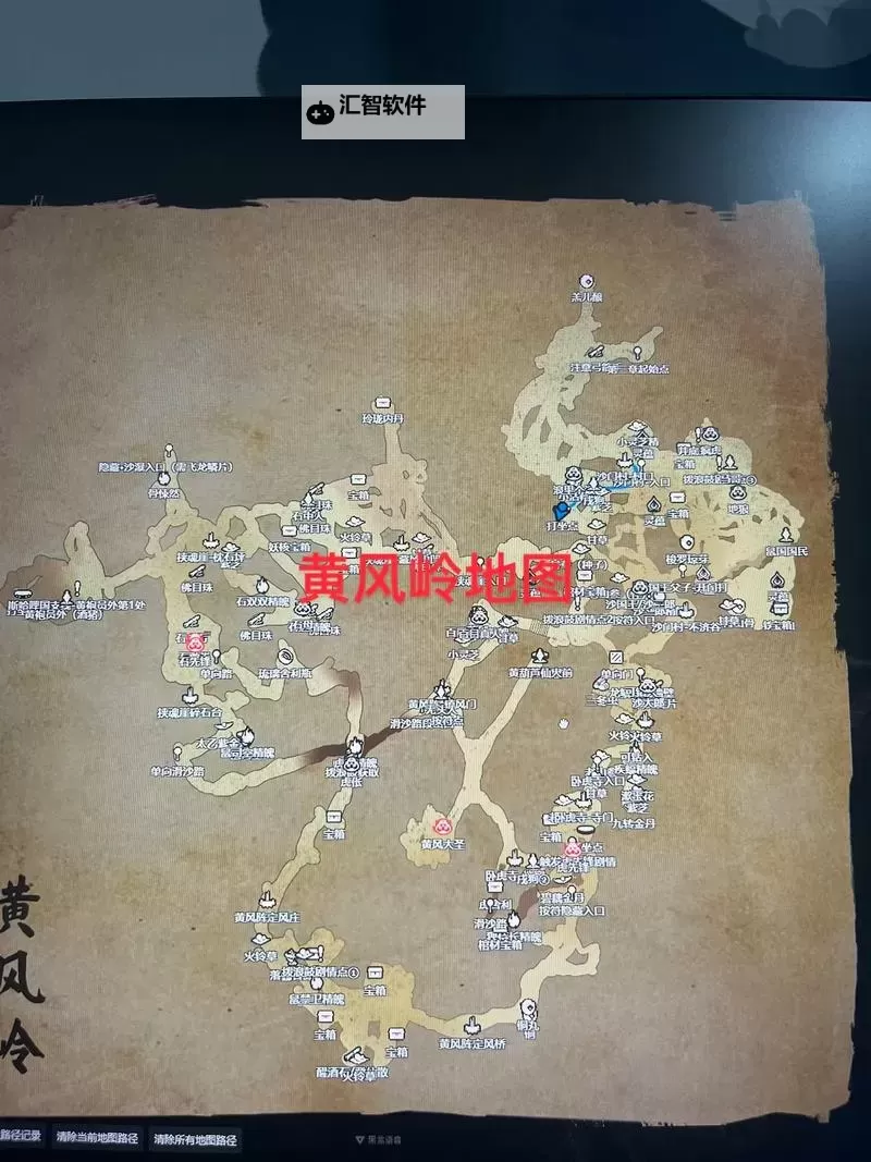 《黑神话悟空》黄风岭官方地图一览 第二回官方地图分享图1