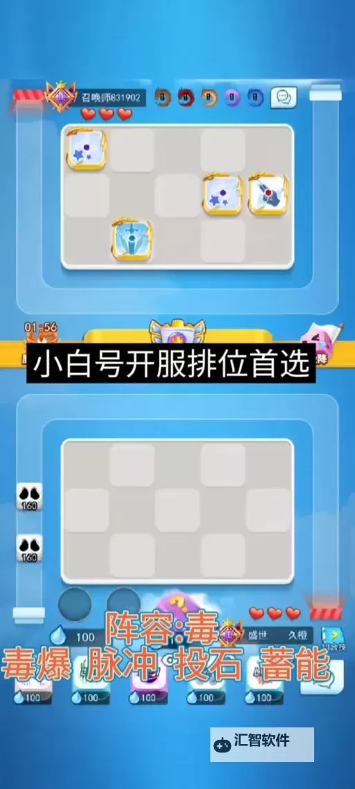 《欢乐对决》新手攻略：竞技阵容推荐图1