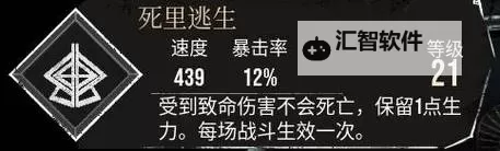 《光与影33号远征队》加强攻击符纹获取方法 加强攻击怎么获得图1
