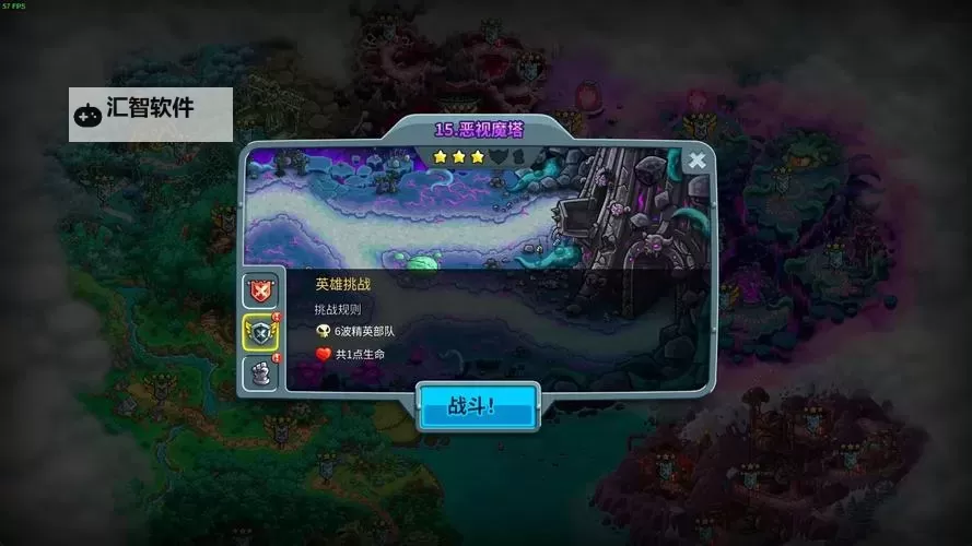 魔塔与英雄电脑版下载 魔塔与英雄电脑版的安装使用方法图1