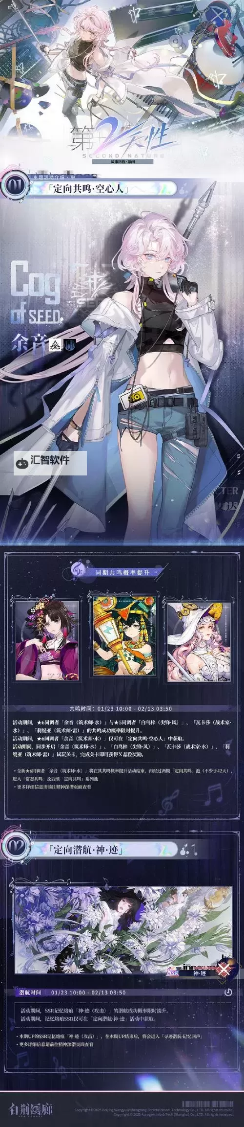 《白荆回廊》公测版跨属专精队攻略图1