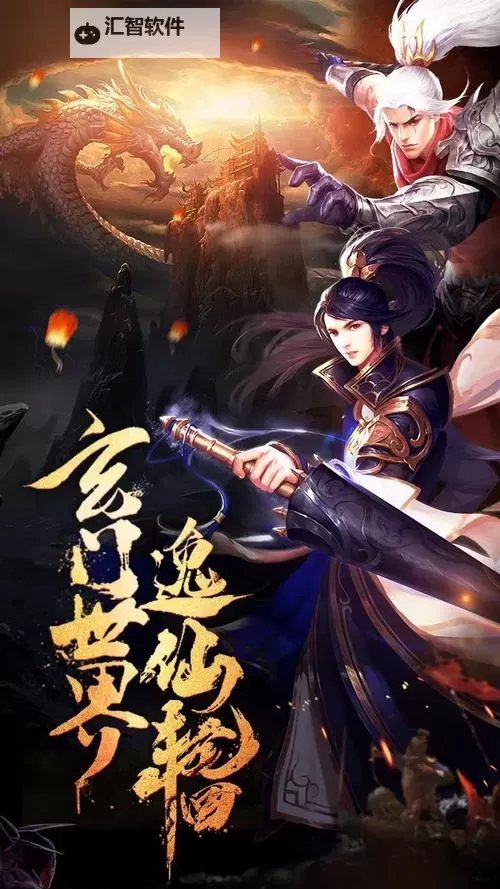 逸仙诀电脑版下载 逸仙诀电脑版安卓模拟器推荐图1