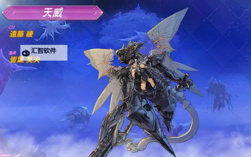 《异度之刃2》天威获取方法图文解析 怎么获取天威图1