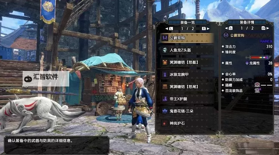 《怪物猎人荒野》双刀武器介绍 双刀新招式展示图1