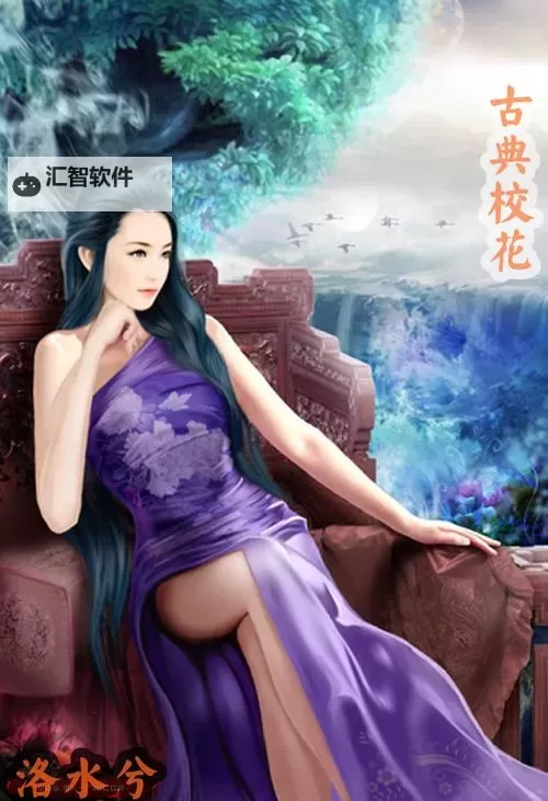 与校花同居的大盗：校园偷心记图1