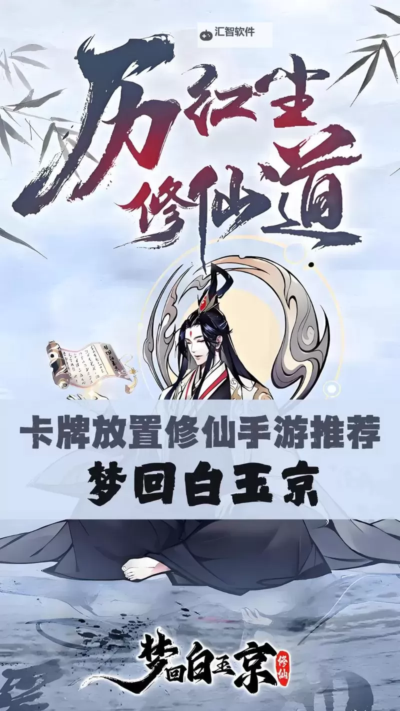 梦回白玉京怎么双开、多开？梦回白玉京双开助手工具下载安装教程图1