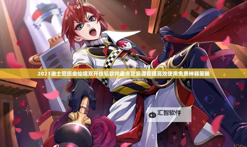 驭龙骑士团如何双开 2022最新双开神器来袭图1