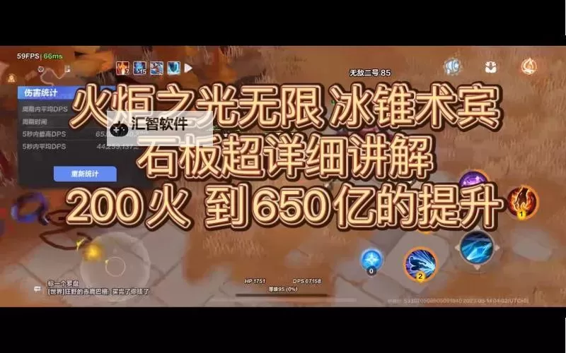 《火炬之光：无限》平民冰锥术迸发宾BD分享图1