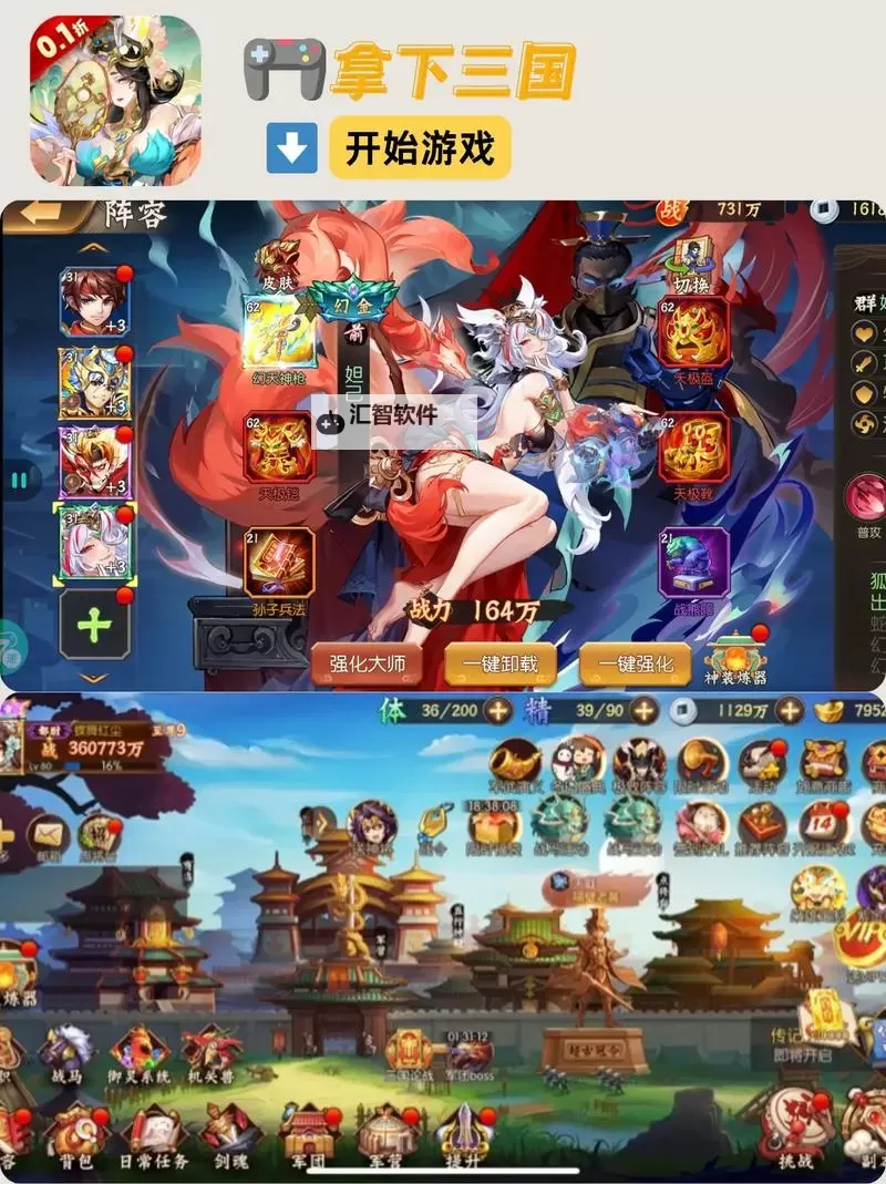 十大PC三国游戏大全 有哪些好玩的三国游戏图2