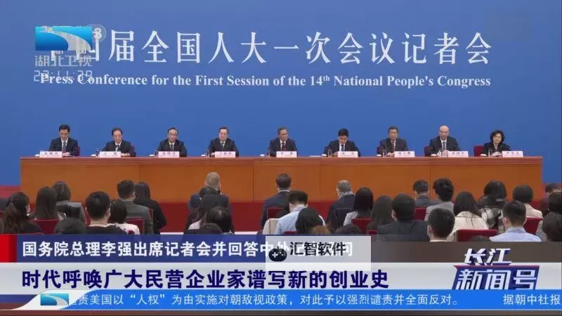 最新动态：总理记者会传递重要政策信息图1