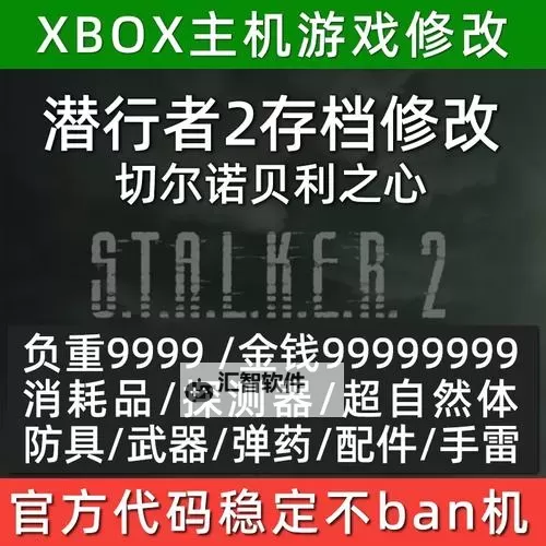 《潜行者2切尔诺贝利之心》无限刷钱BUG用法 潜行者2怎么刷钱图1