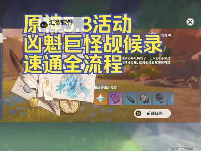 原神进攻想定第三关怎么过 饱和火力学说速通打法攻略图1