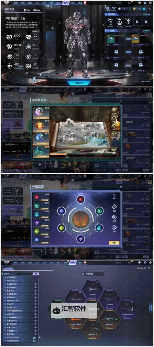 炎黄战纪双开神器 轻松一键搞定炎黄战纪挂机双开图1