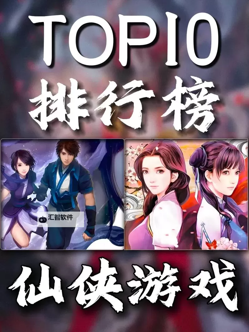 轩辕仙侠传电脑版下载 推荐好用的轩辕仙侠传电脑版模拟器下载图1