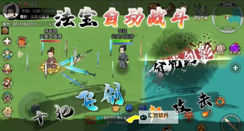 轩辕修仙传电脑版下载 横向测评：电脑玩轩辕修仙传模拟器推荐图2