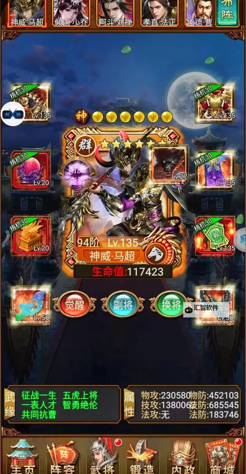 蜂鸟五虎将电脑版下载 推荐好用的蜂鸟五虎将电脑版模拟器下载图2