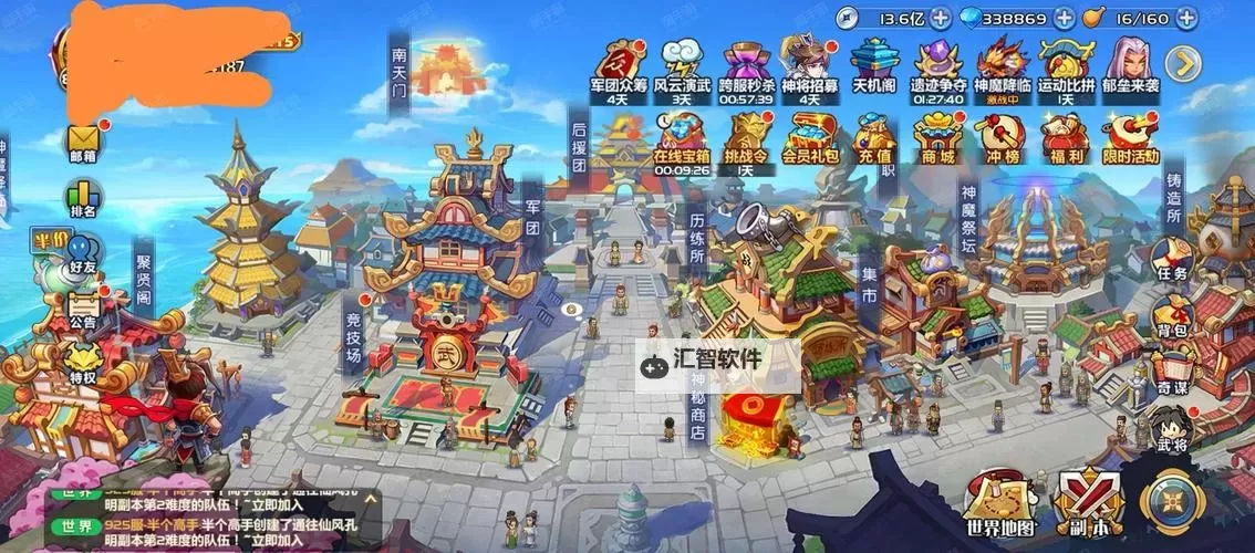 萌将天下电脑版下载 怎么下载萌将天下电脑版模拟器图2