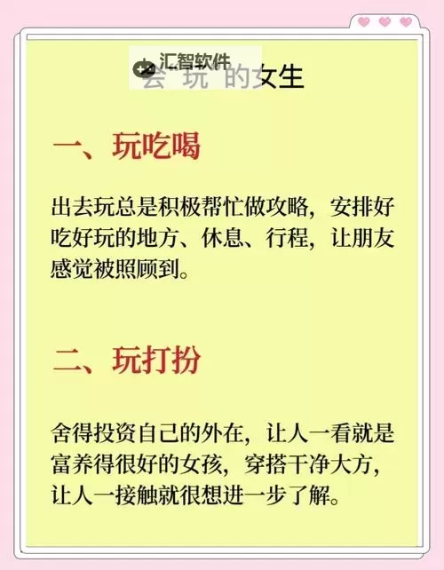 《真实女友怎么玩：全面攻略与玩法技巧大揭秘》图1