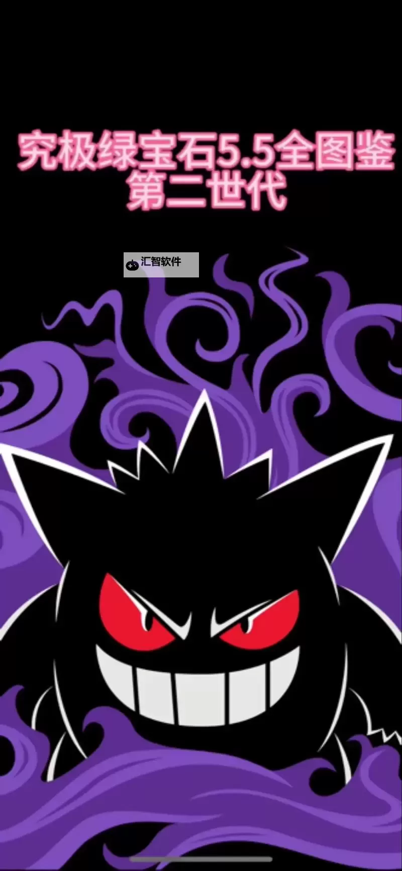 《口袋妖怪究极日月》二周目收集攻略图2