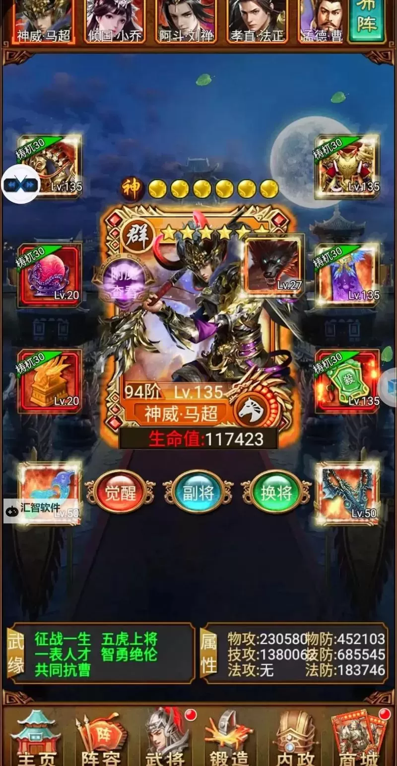 蜂鸟五虎将电脑版下载 推荐好用的蜂鸟五虎将电脑版模拟器下载图2