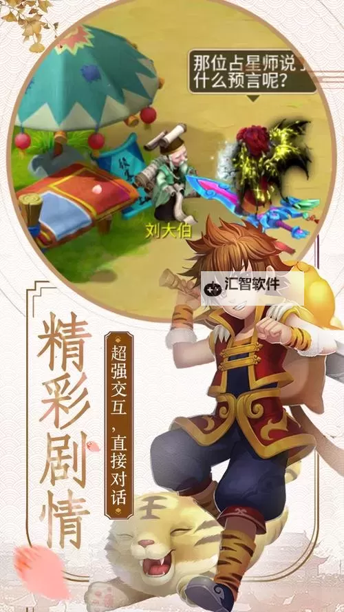 玉之魂电脑版下载 电脑玩玉之魂模拟器哪个好？图1