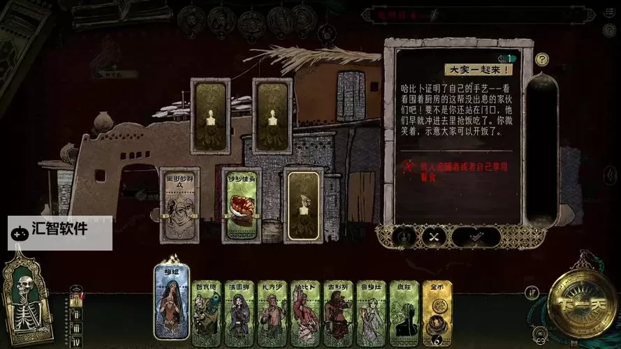 《苏丹的游戏》苗圃学生四格全满方法 苗圃学生怎么四格全满图1